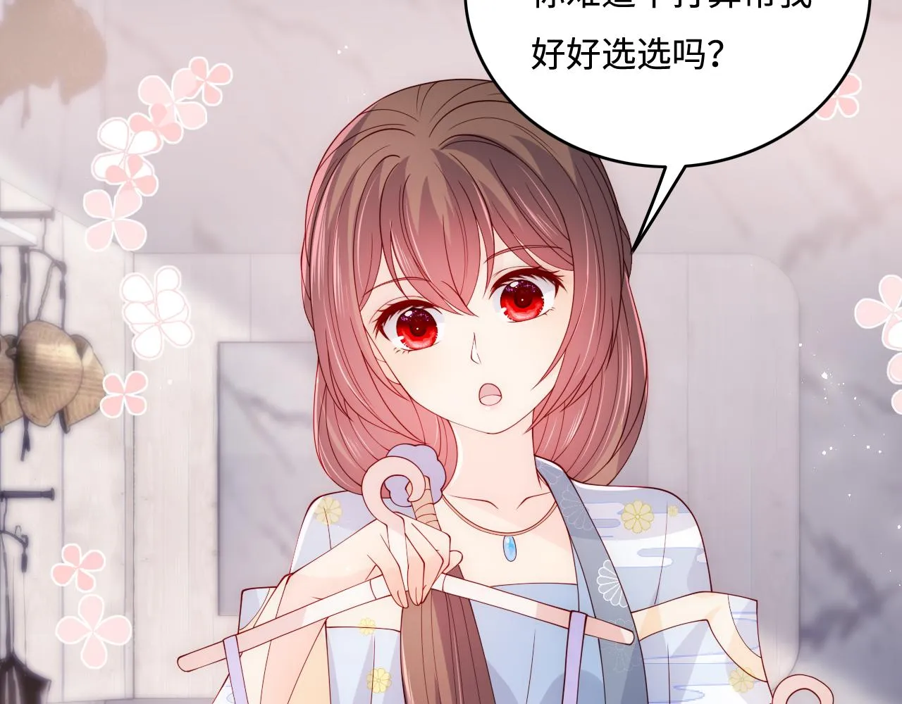 番外3 女婿与岳父之战 第83页