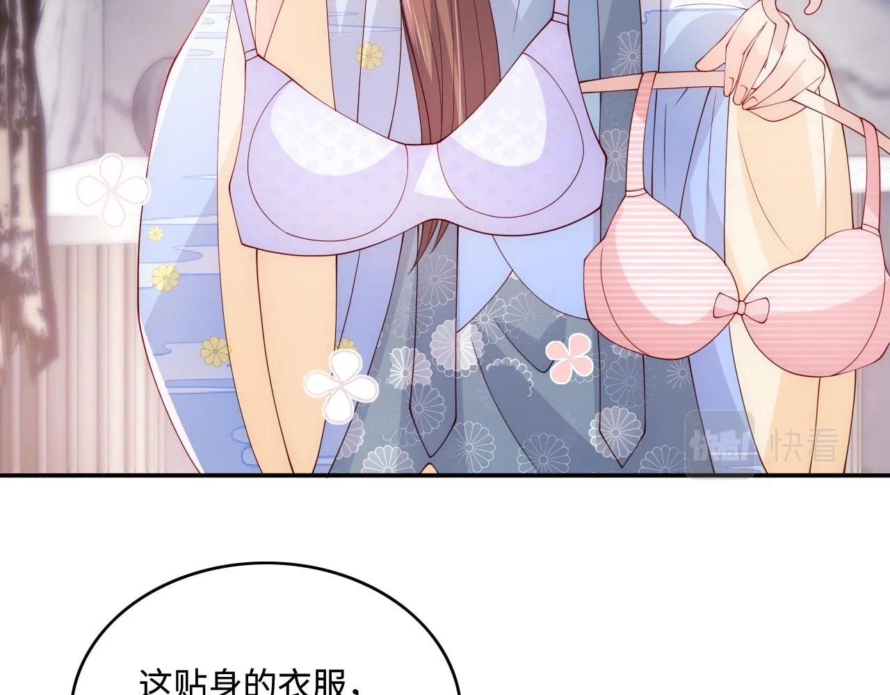 番外3 女婿与岳父之战 第84页