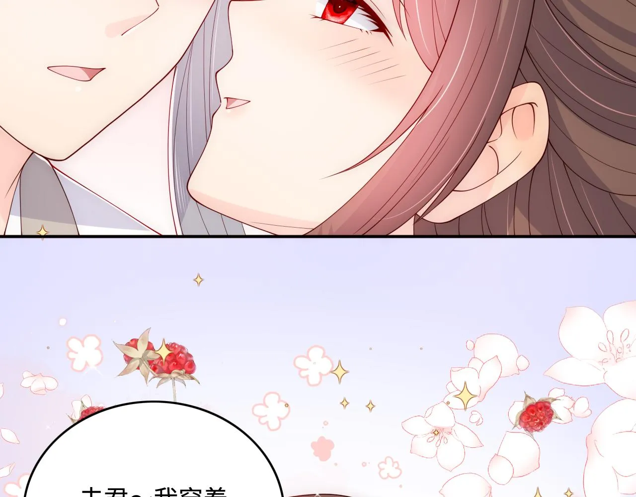 番外3 女婿与岳父之战 第87页