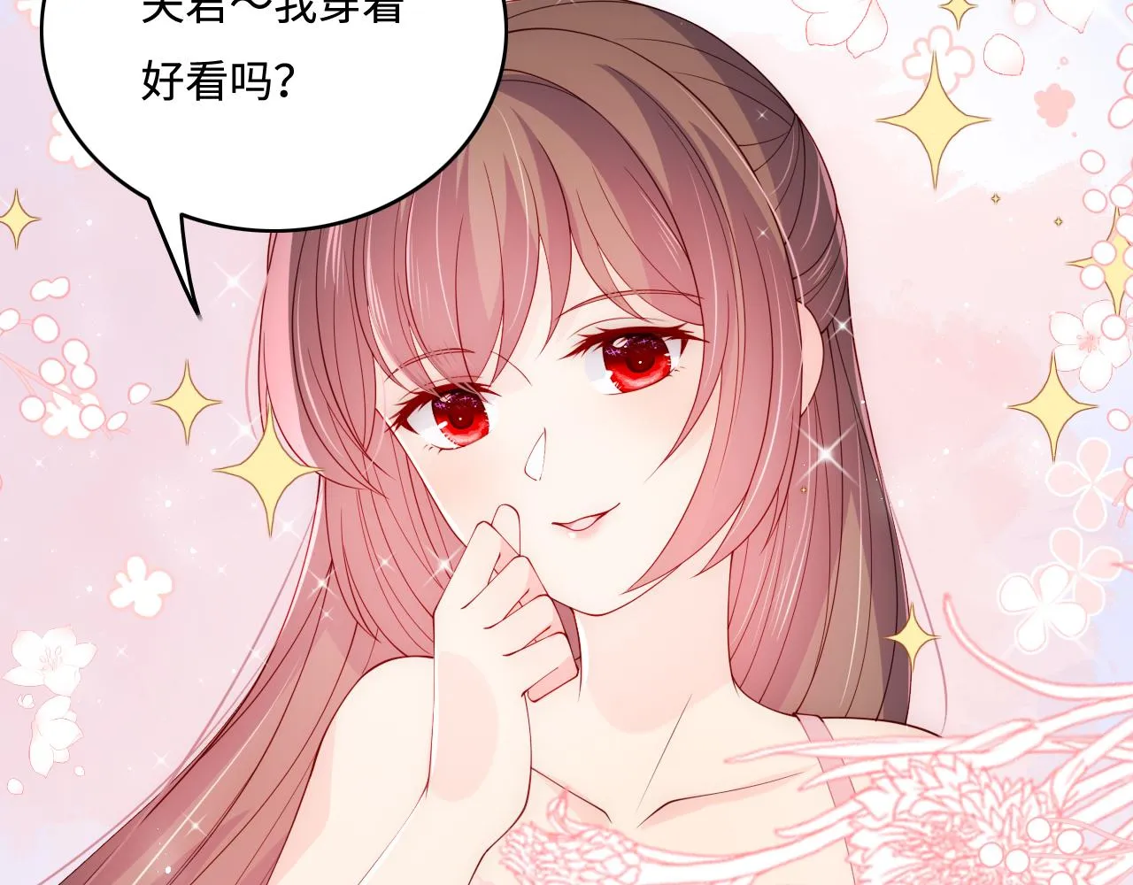 番外3 女婿与岳父之战 第88页