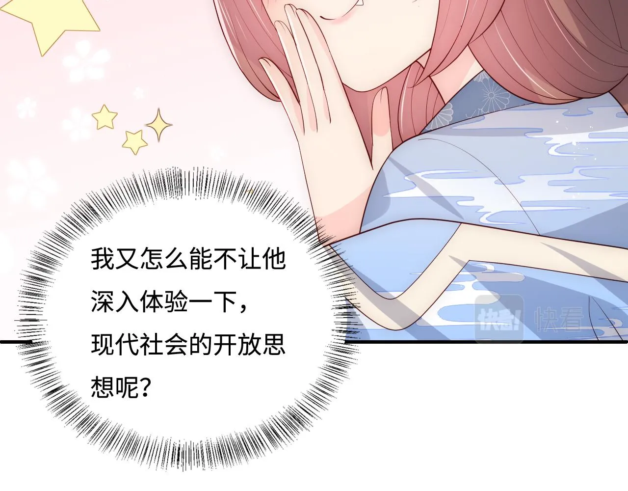 番外3 女婿与岳父之战 第95页