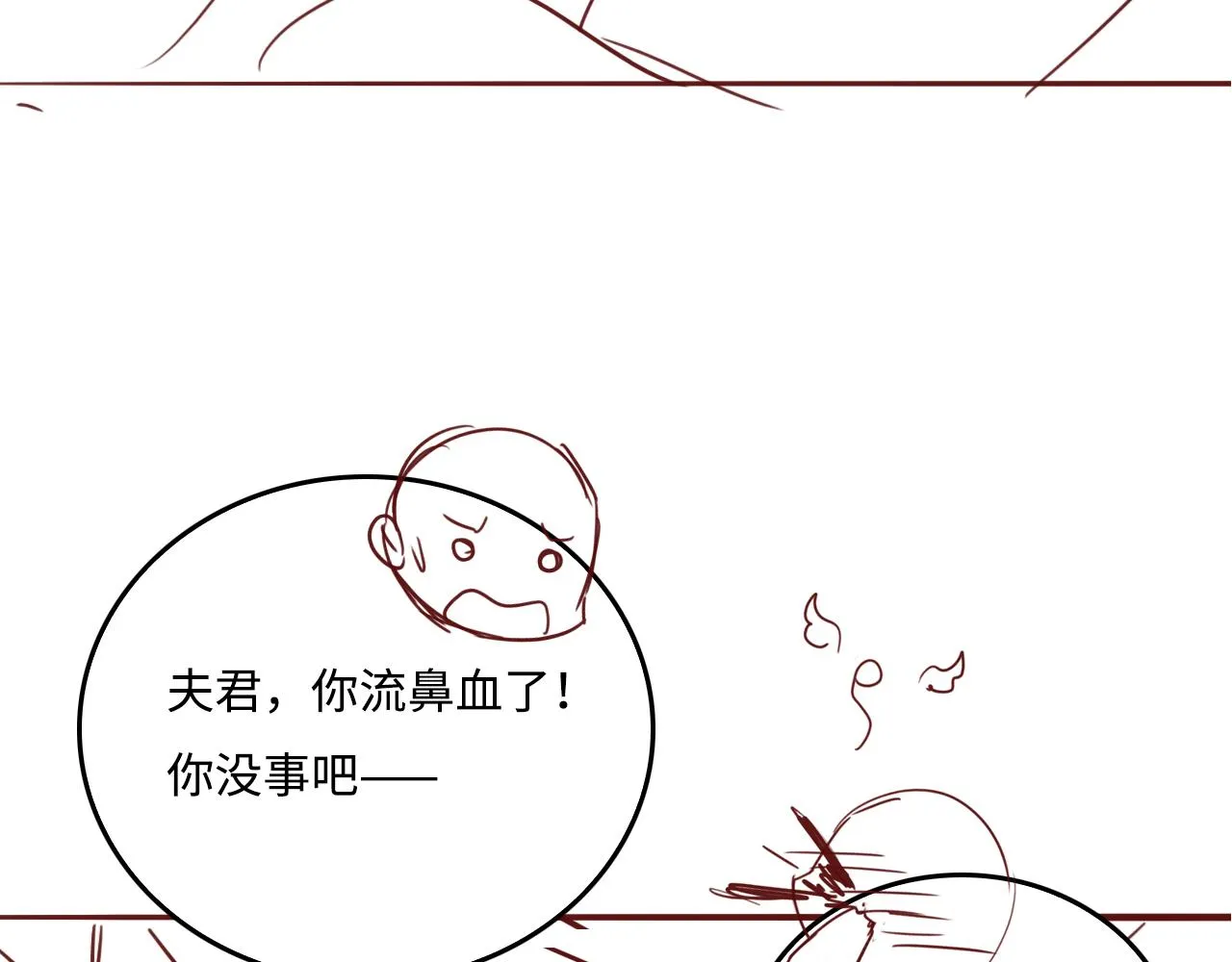 番外3 女婿与岳父之战 第99页