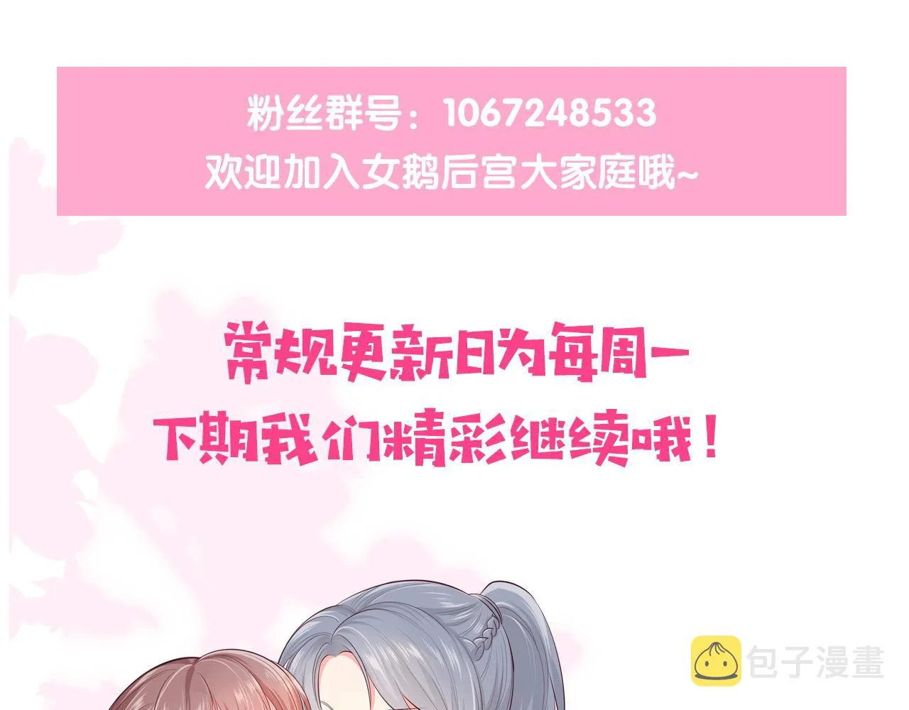 番外3 女婿与岳父之战 第102页