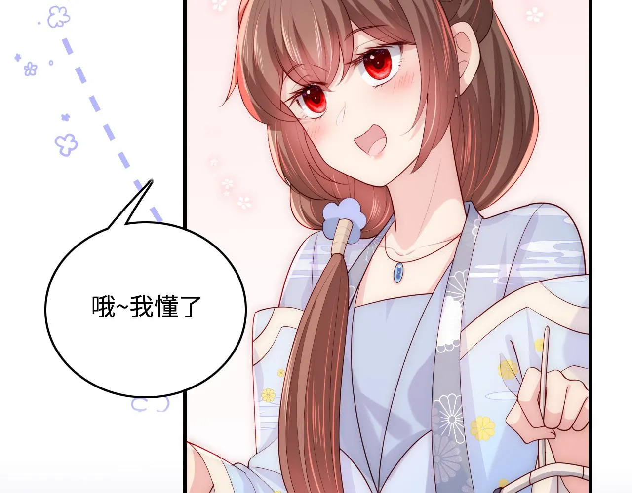 番外4 性感猫咪套装 第11页