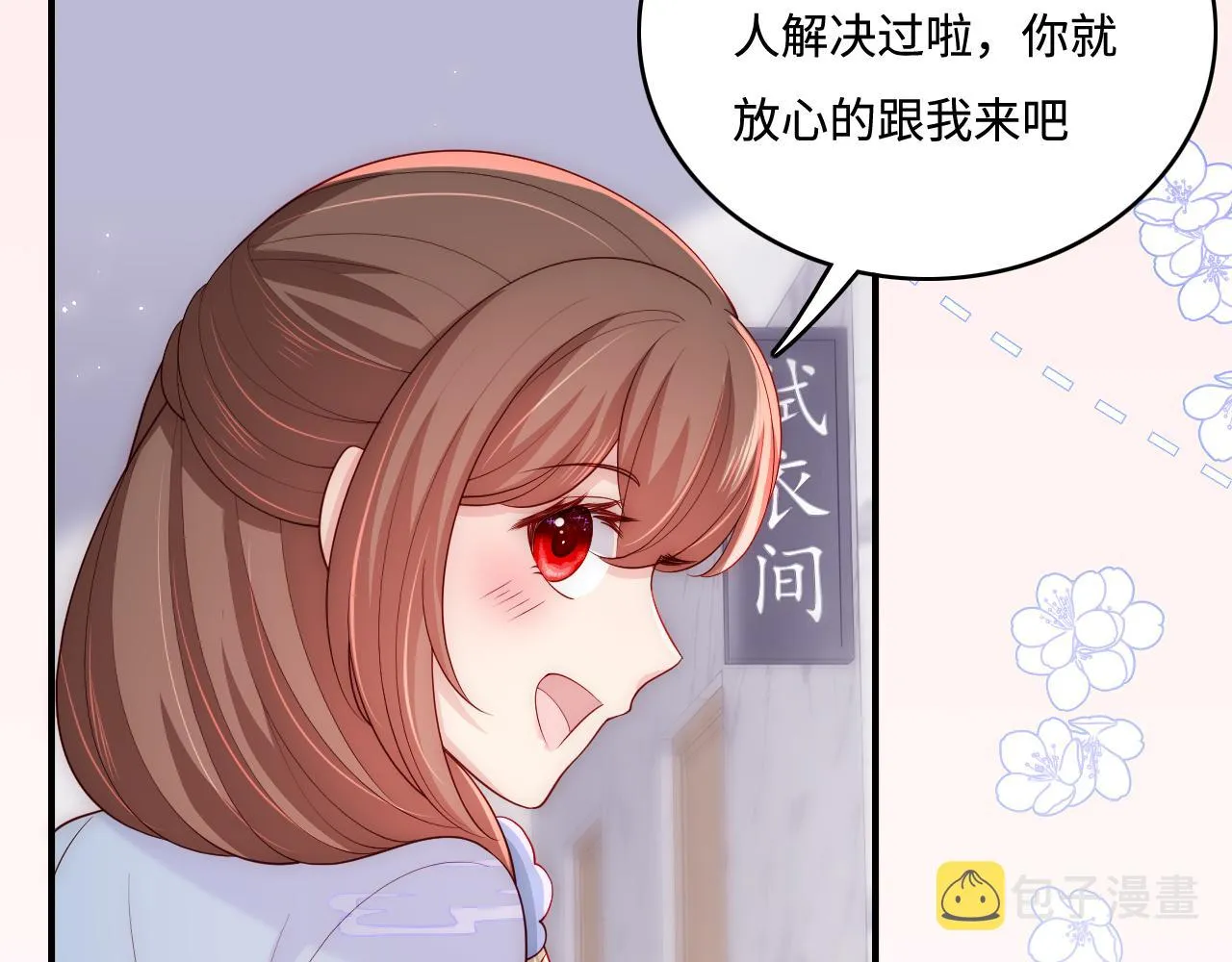 番外4 性感猫咪套装 第21页