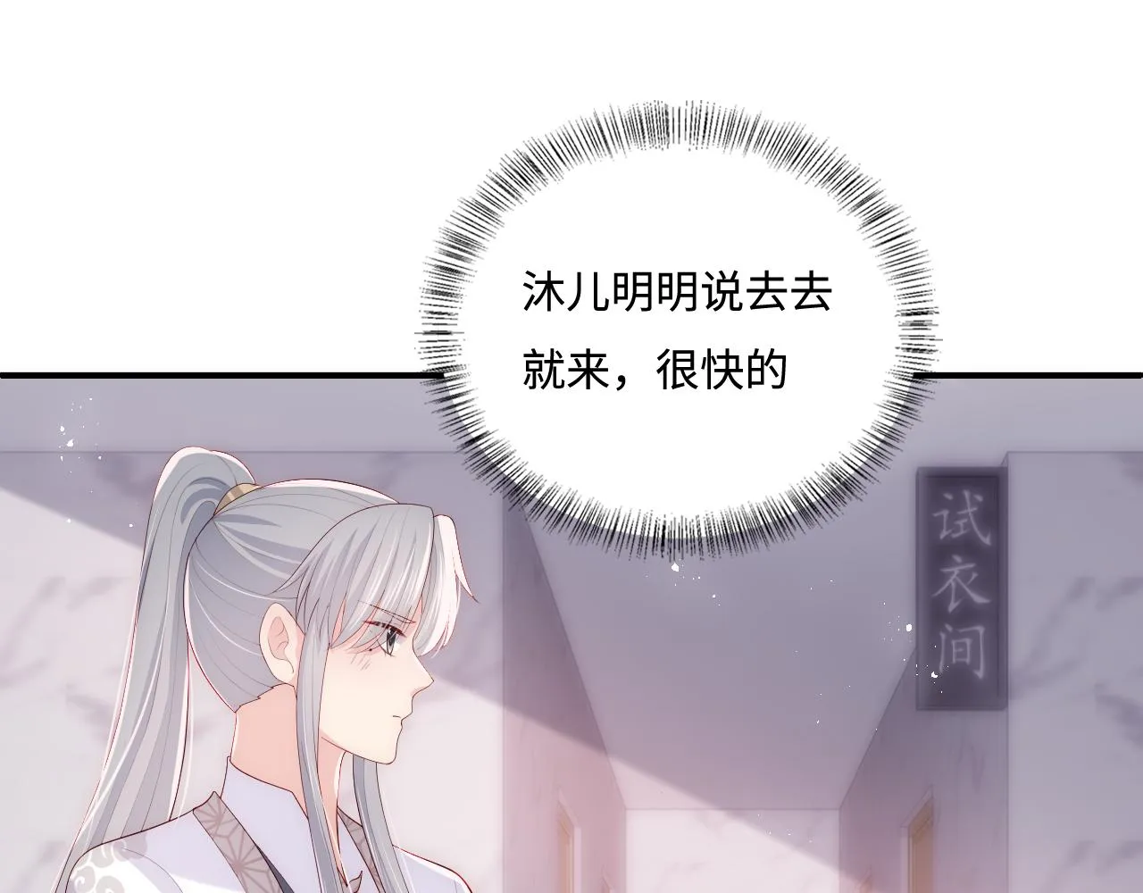 番外4 性感猫咪套装 第25页
