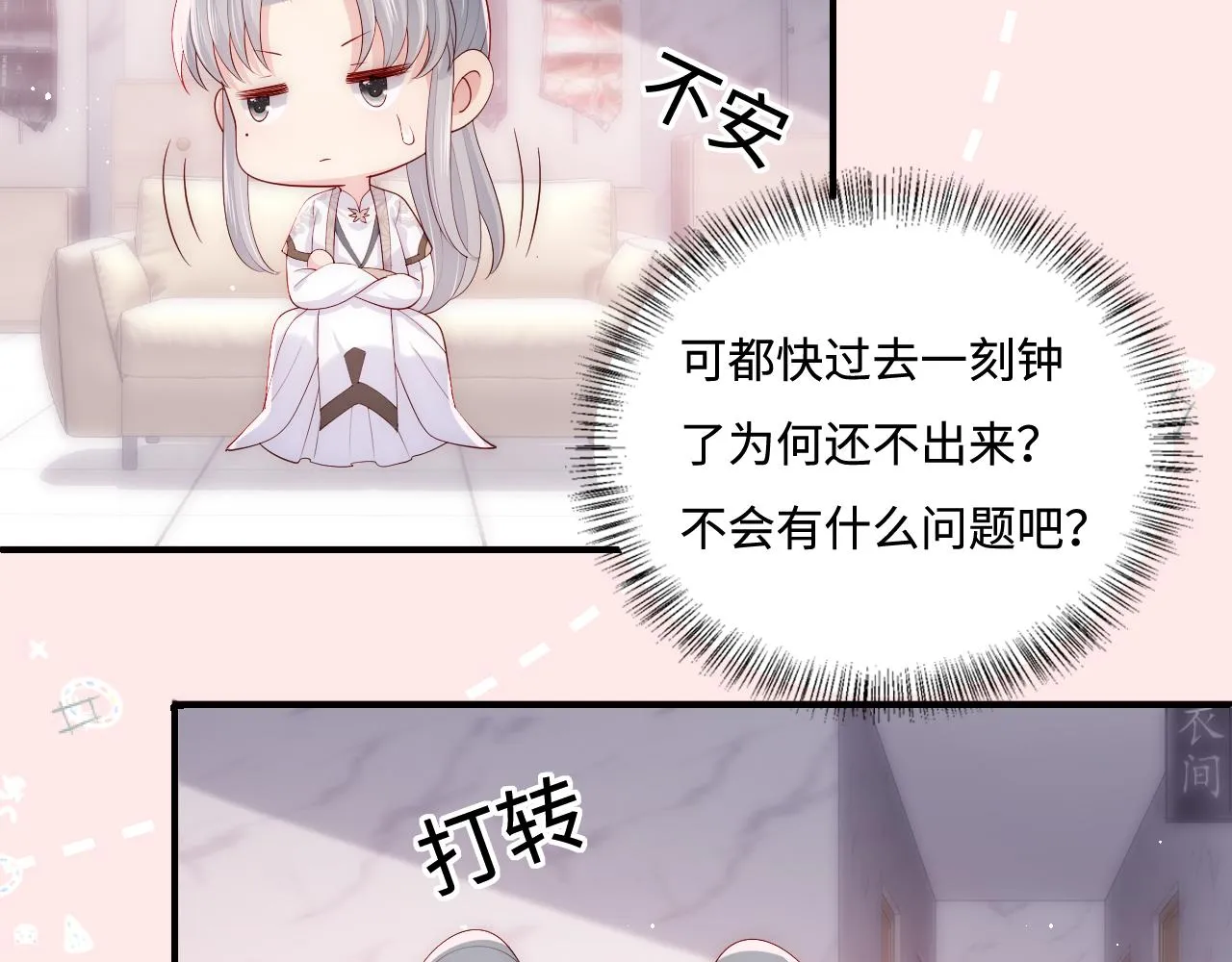番外4 性感猫咪套装 第27页