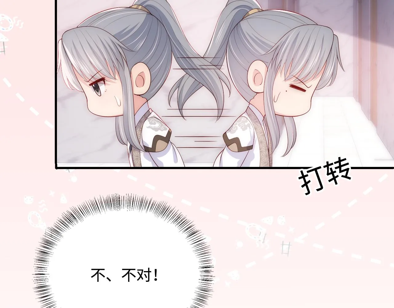 番外4 性感猫咪套装 第28页