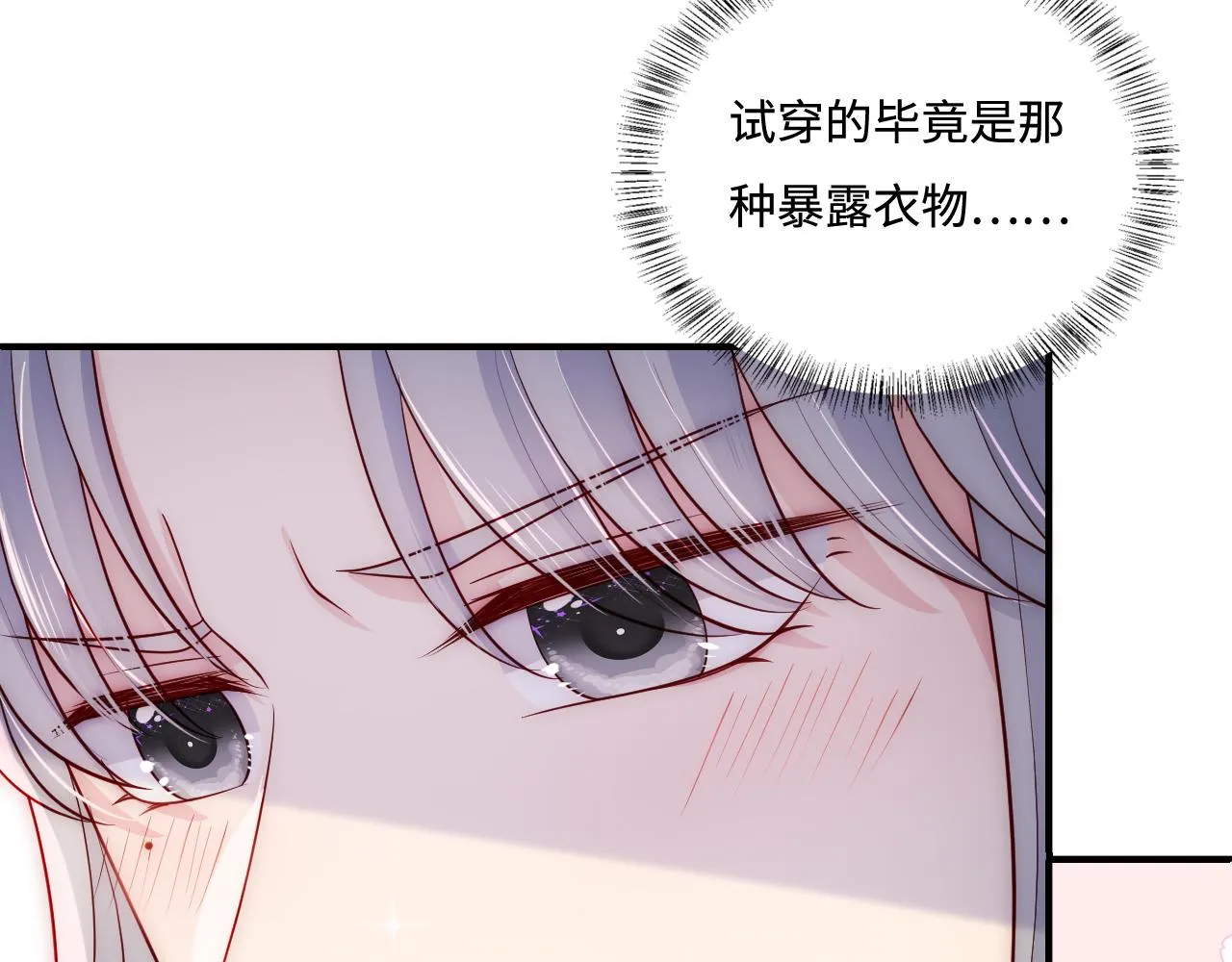 番外4 性感猫咪套装 第30页