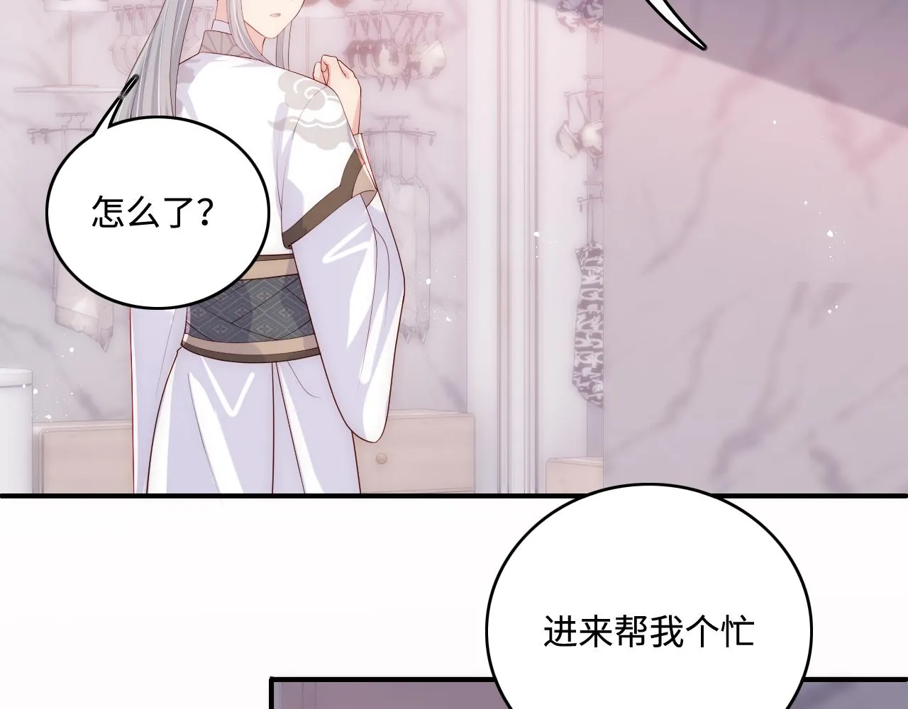 番外4 性感猫咪套装 第34页