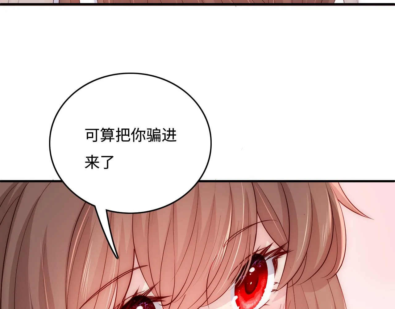 番外4 性感猫咪套装 第41页