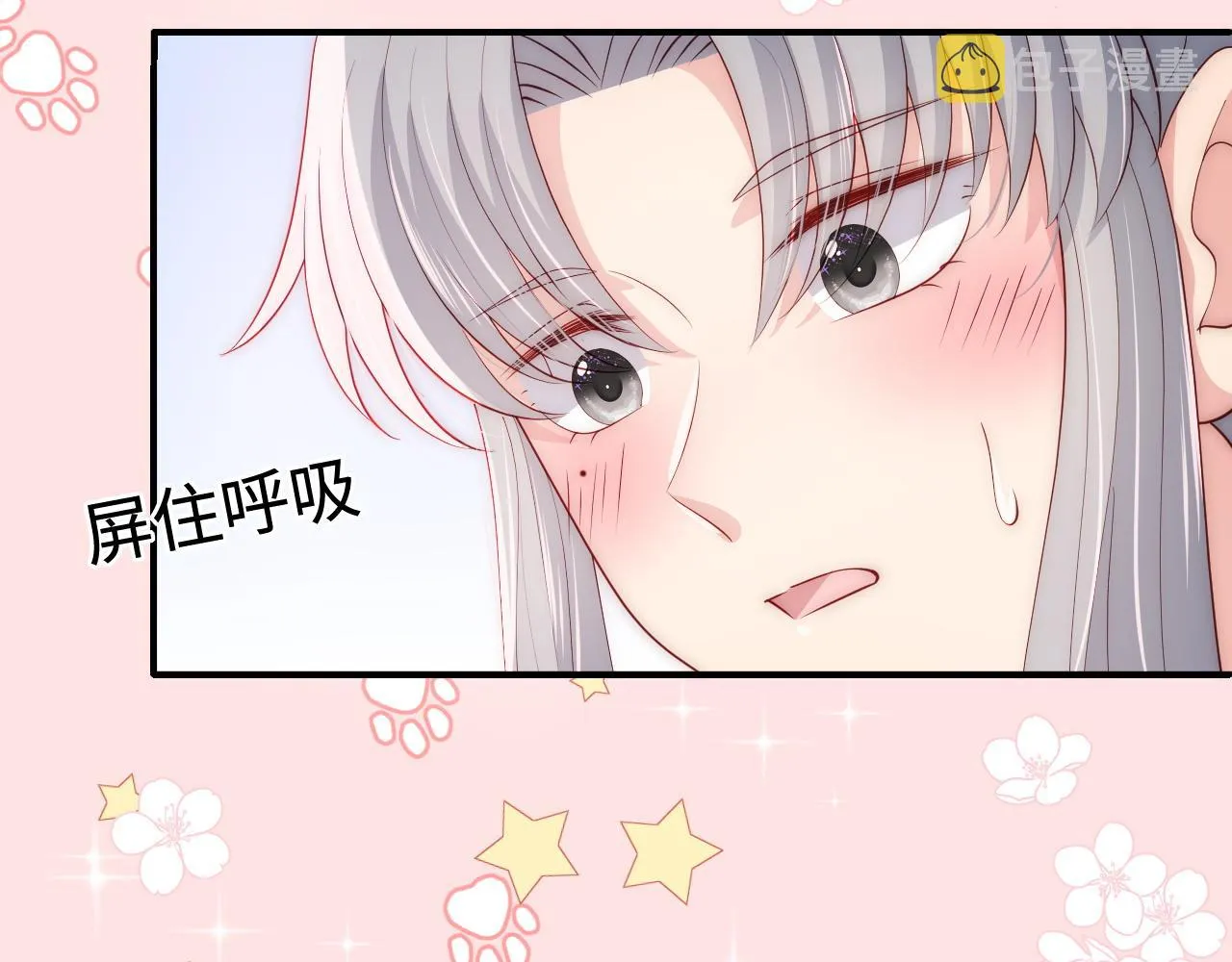 番外4 性感猫咪套装 第48页