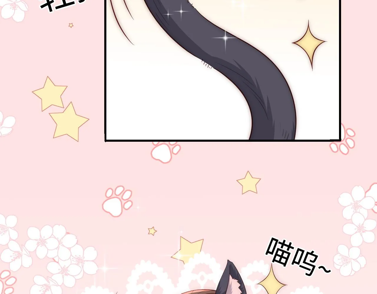 番外4 性感猫咪套装 第51页