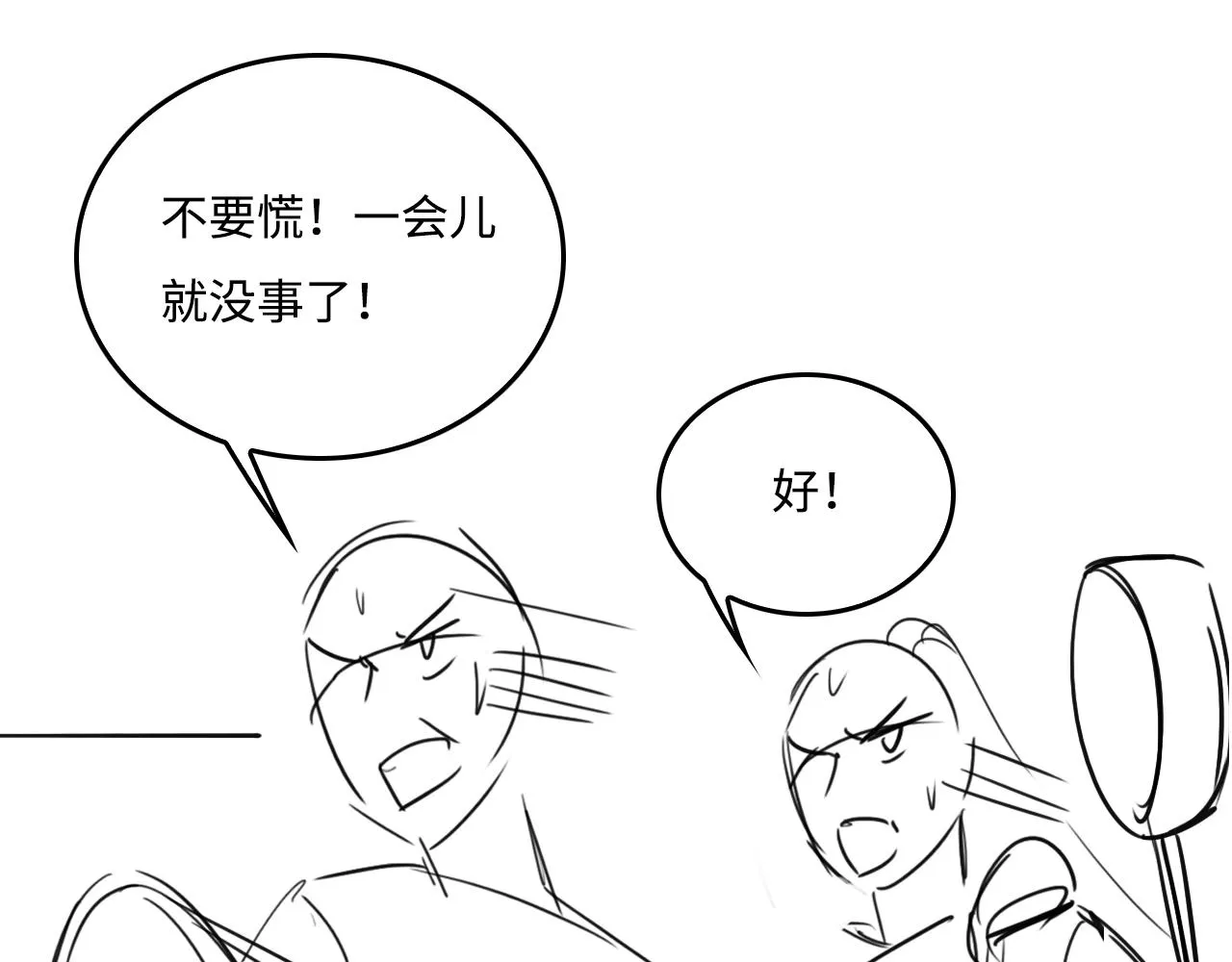 番外4 性感猫咪套装 第61页