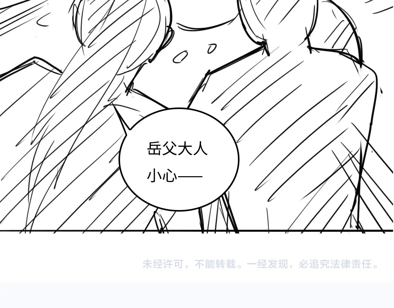 番外4 性感猫咪套装 第64页