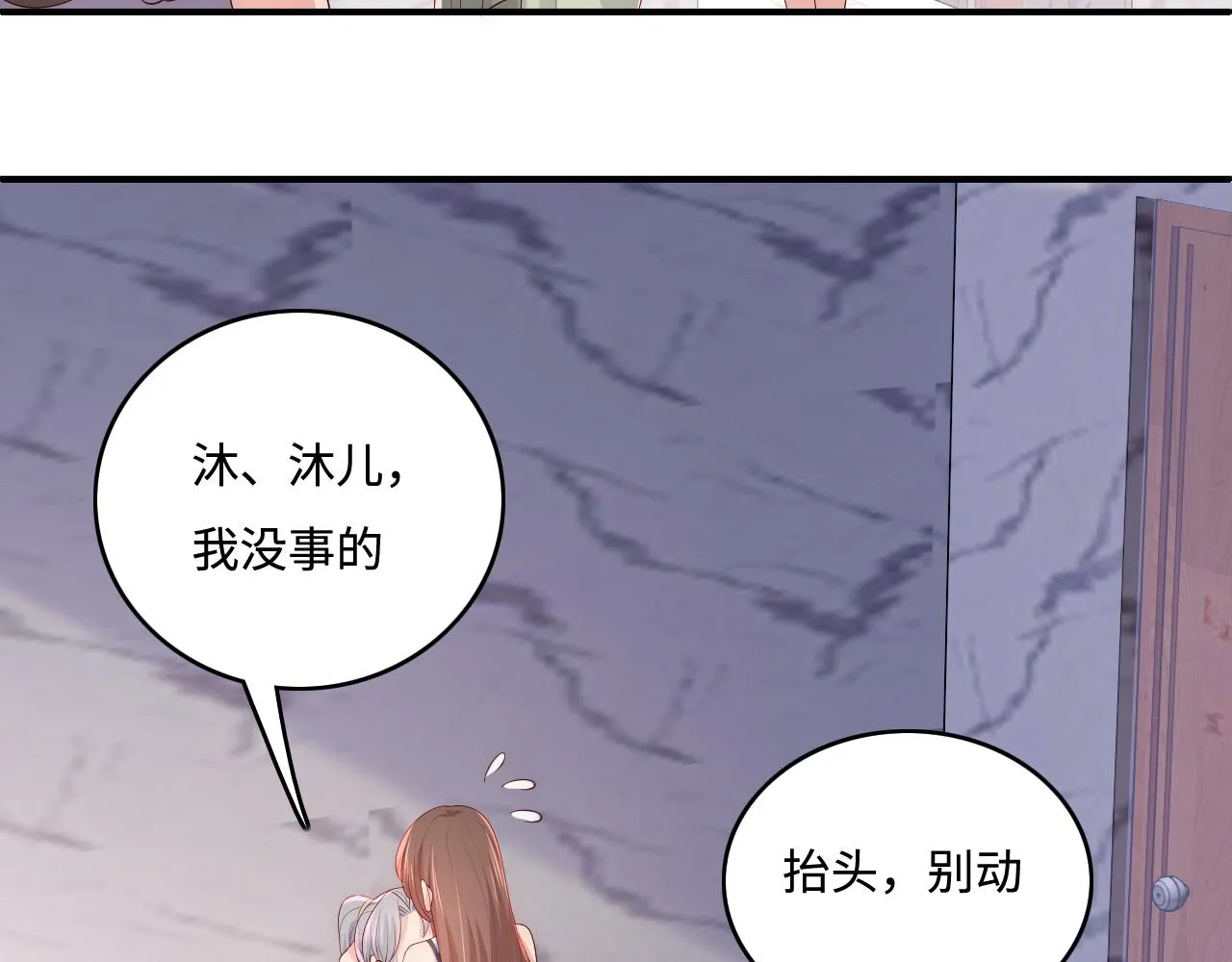 番外5 岳父女婿炸厨房 第6页