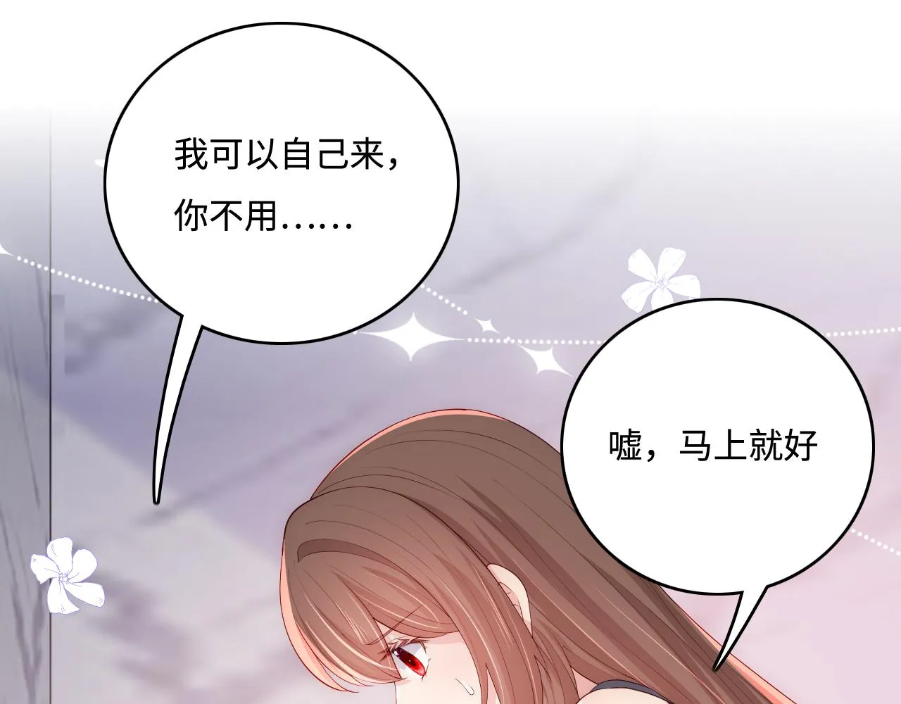 番外5 岳父女婿炸厨房 第8页