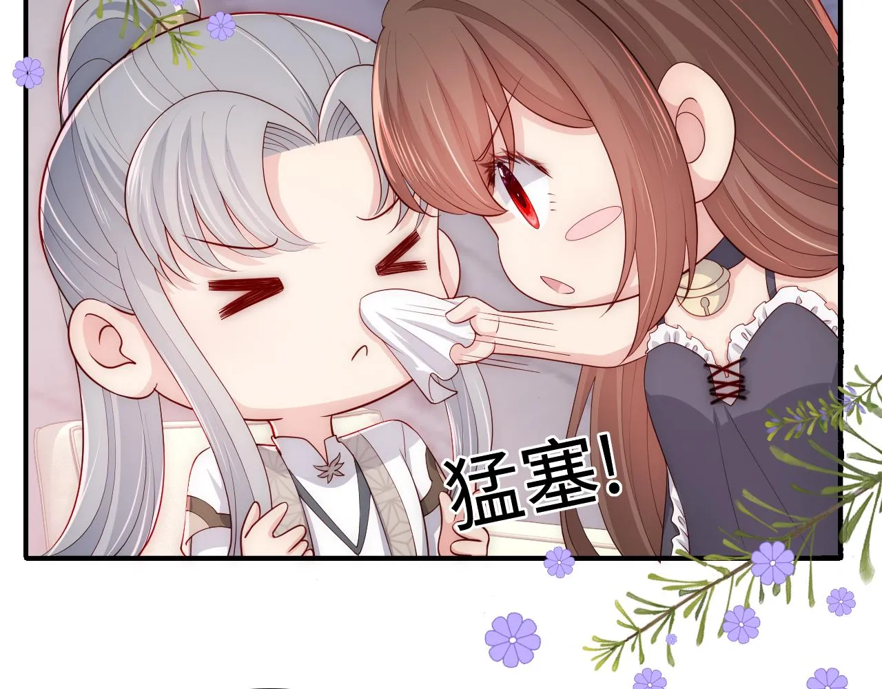 番外5 岳父女婿炸厨房 第11页
