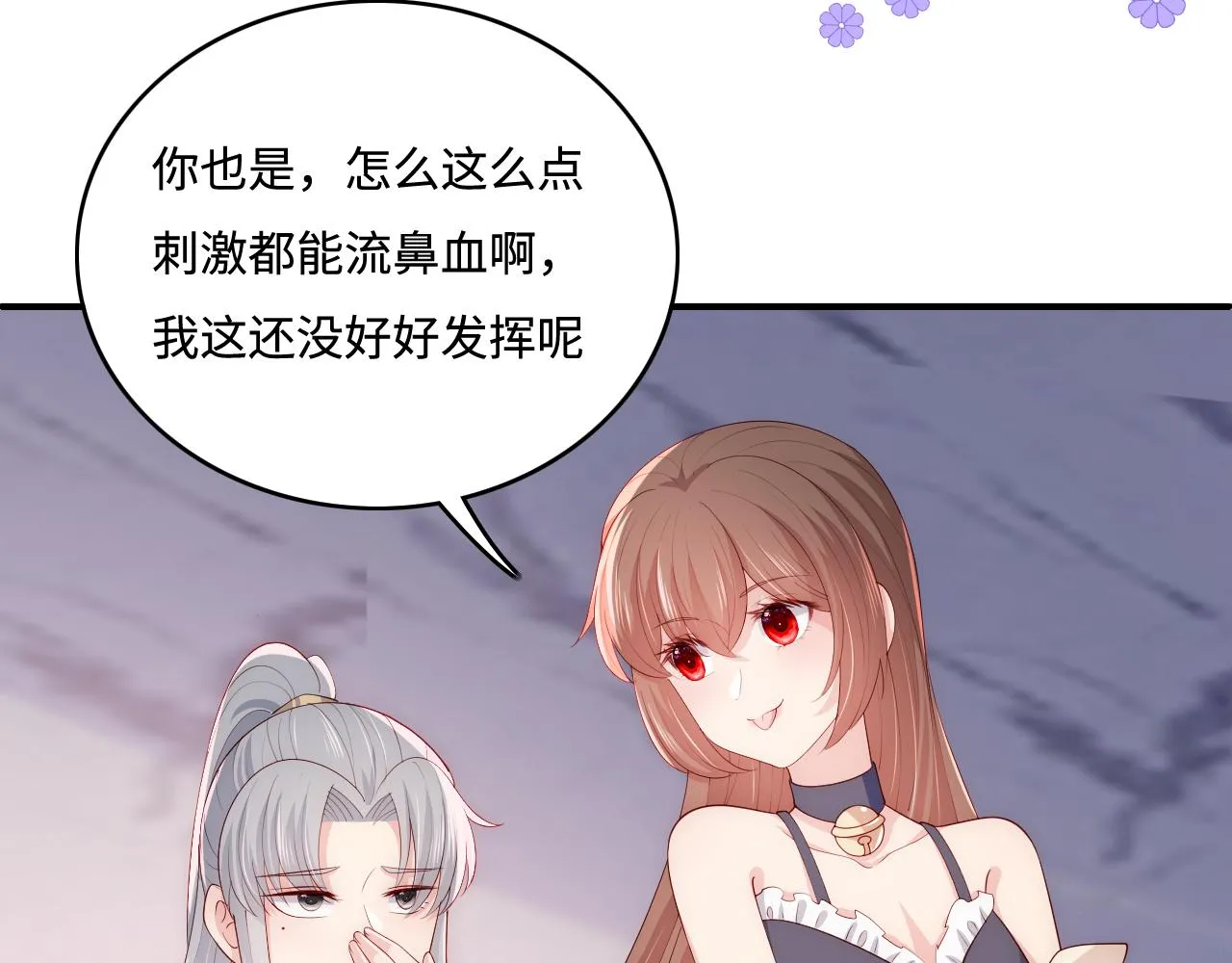 番外5 岳父女婿炸厨房 第12页