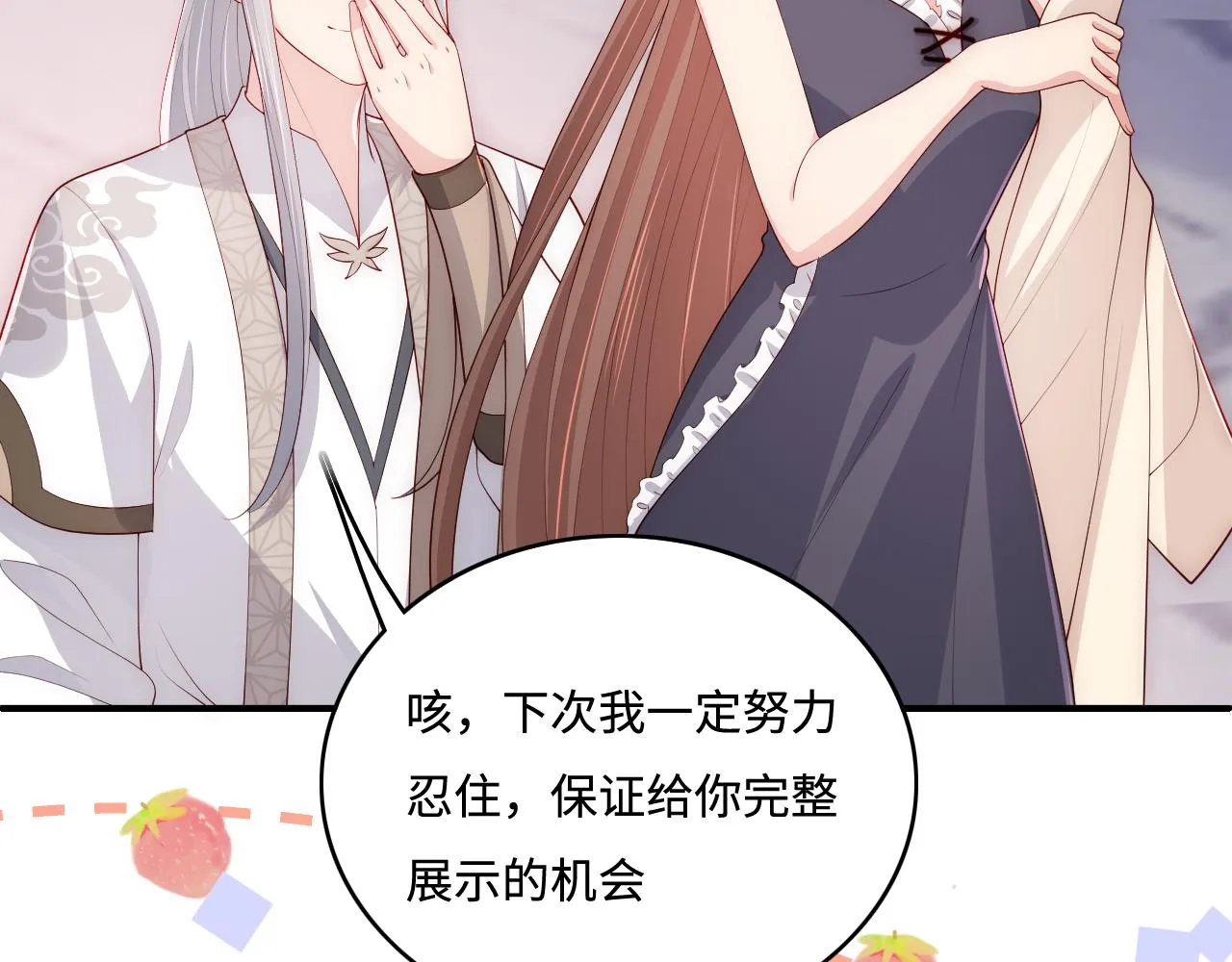 番外5 岳父女婿炸厨房 第13页