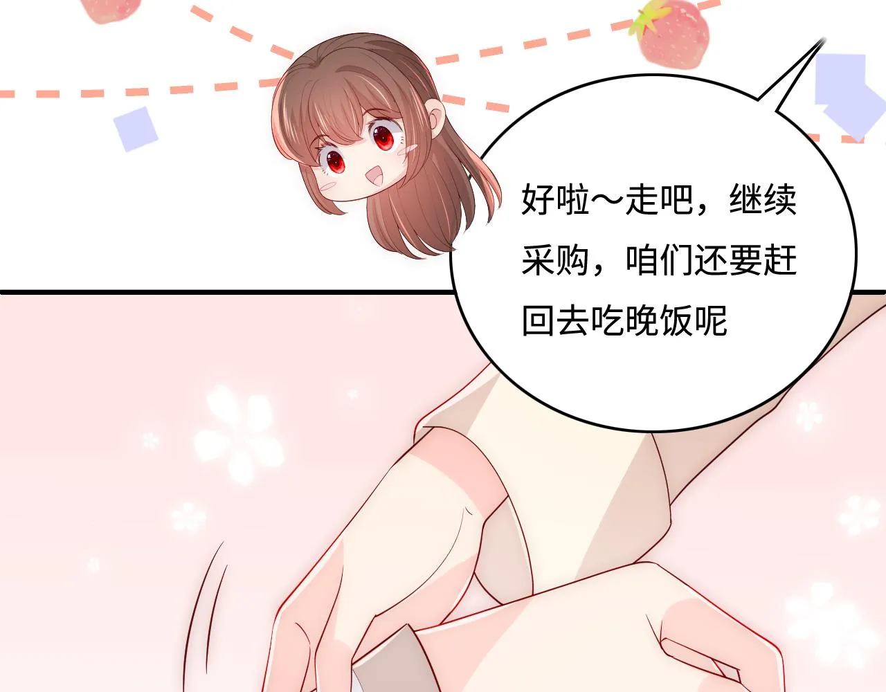 番外5 岳父女婿炸厨房 第15页