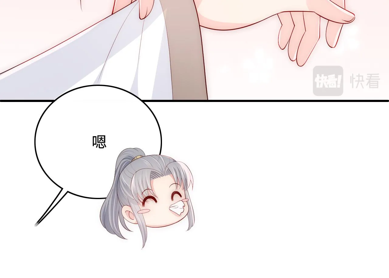 番外5 岳父女婿炸厨房 第16页