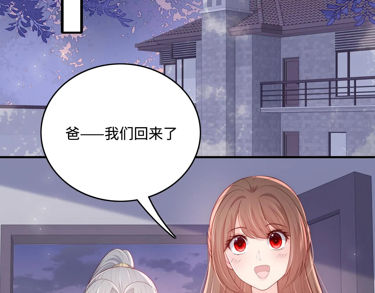 番外5 岳父女婿炸厨房 第18页