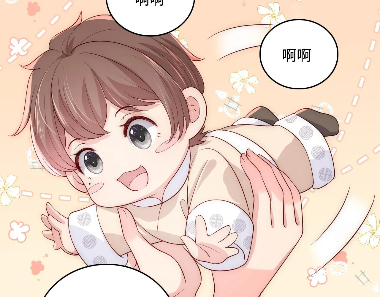 番外5 岳父女婿炸厨房 第21页