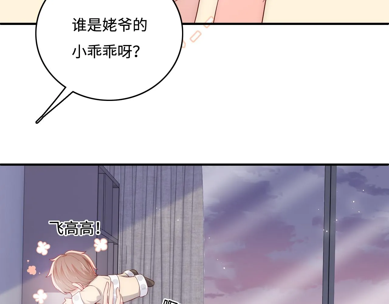 番外5 岳父女婿炸厨房 第22页