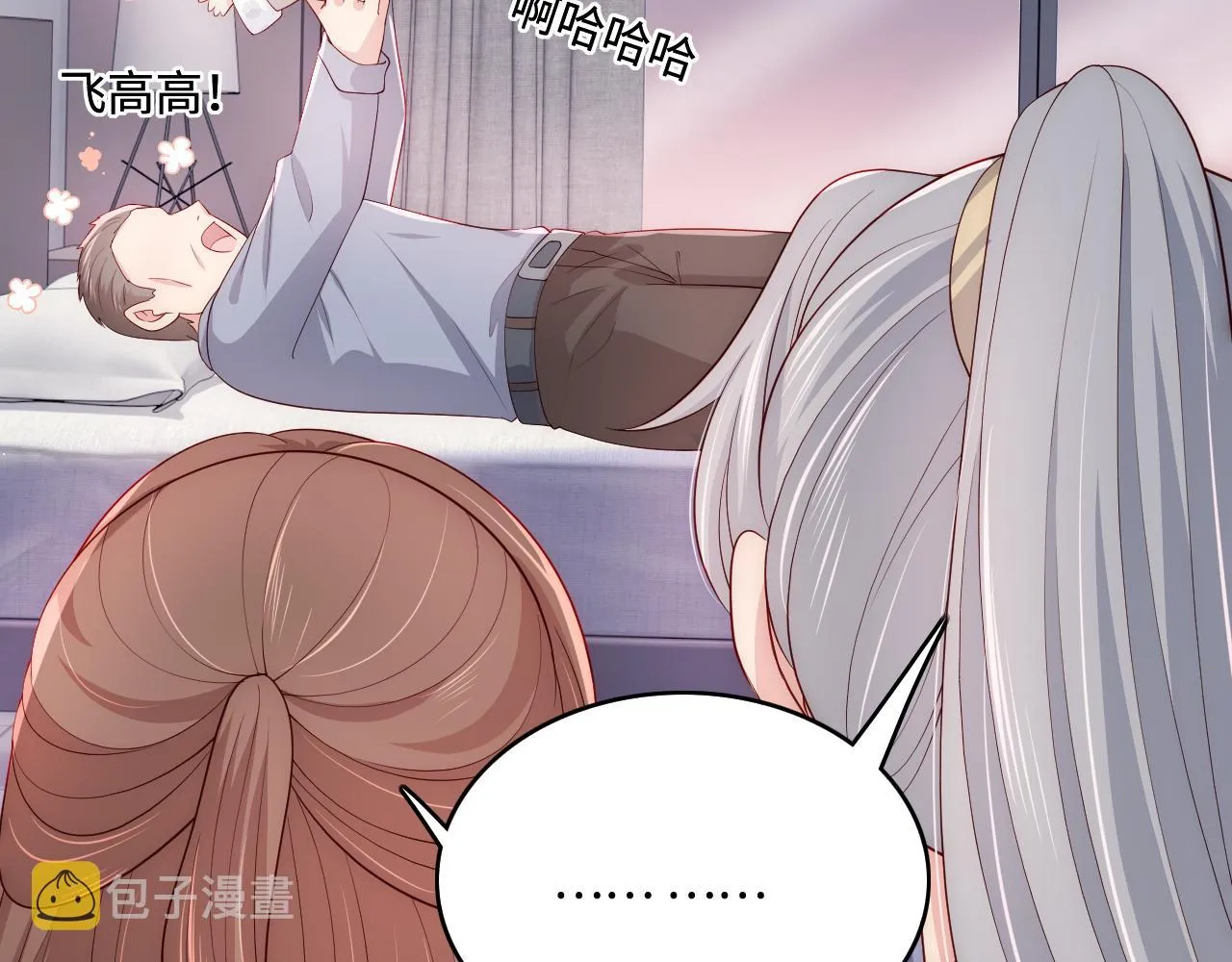 番外5 岳父女婿炸厨房 第23页