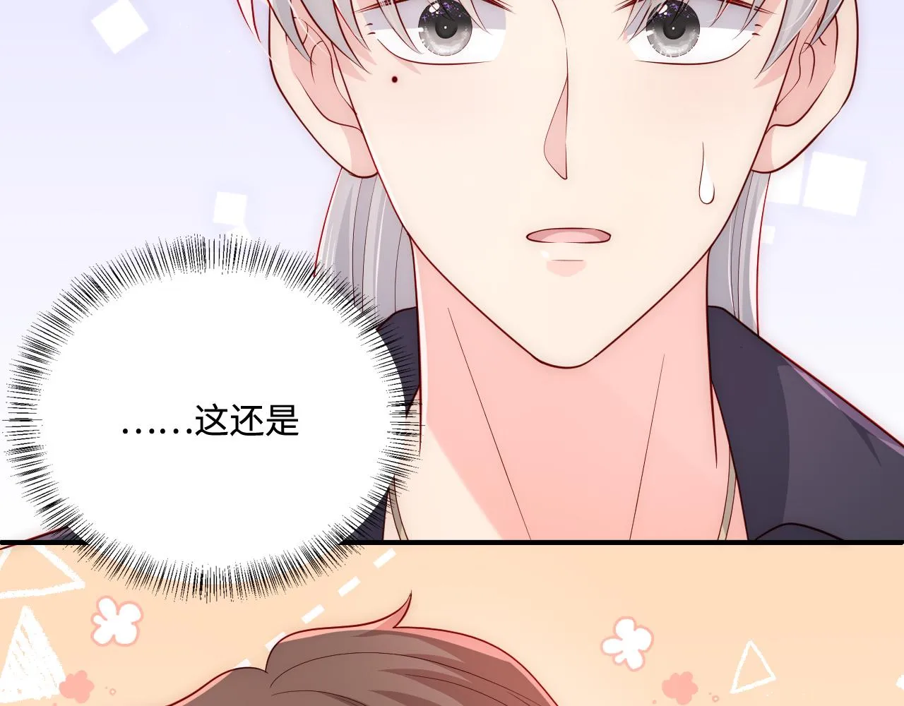 番外5 岳父女婿炸厨房 第25页