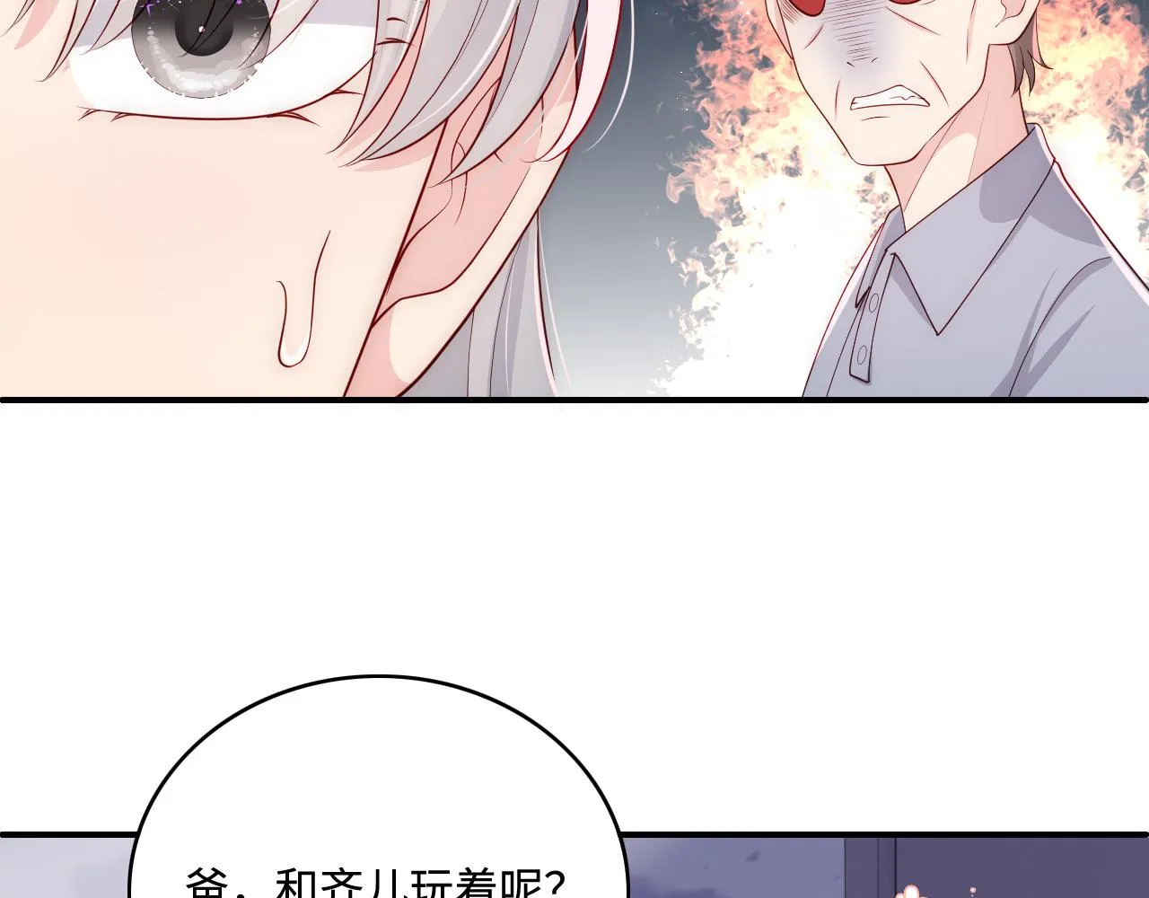 番外5 岳父女婿炸厨房 第28页