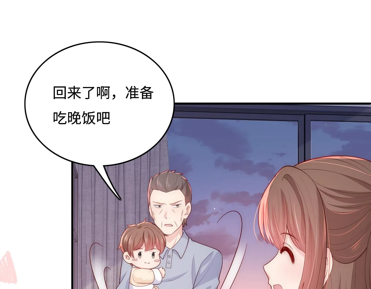 番外5 岳父女婿炸厨房 第31页