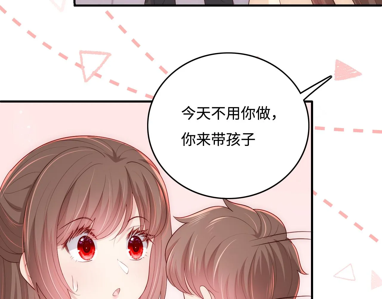番外5 岳父女婿炸厨房 第33页