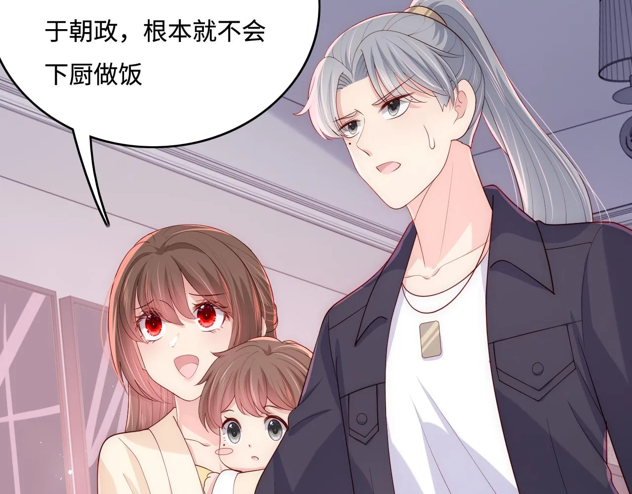 番外5 岳父女婿炸厨房 第37页