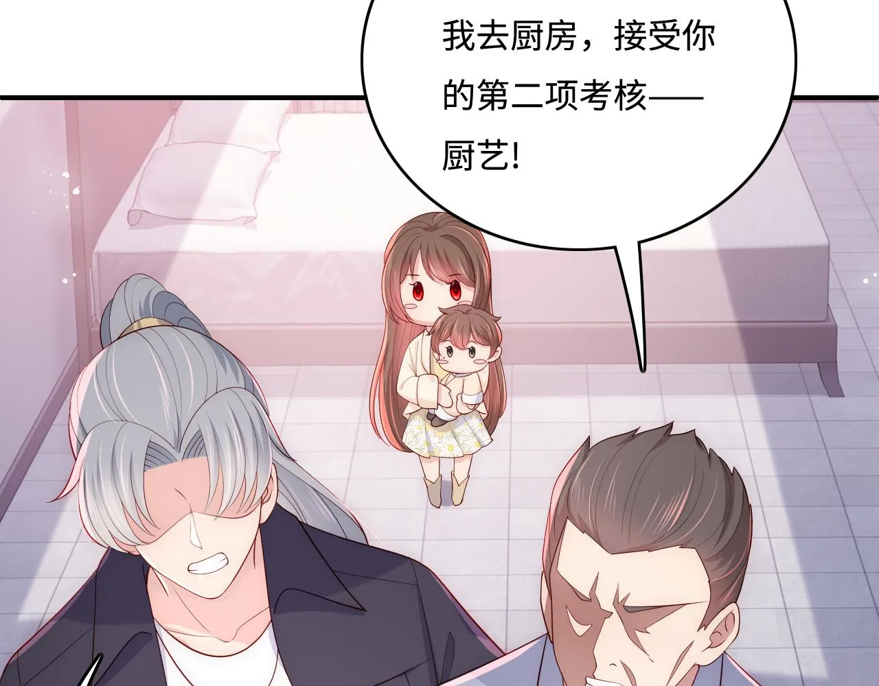 番外5 岳父女婿炸厨房 第39页