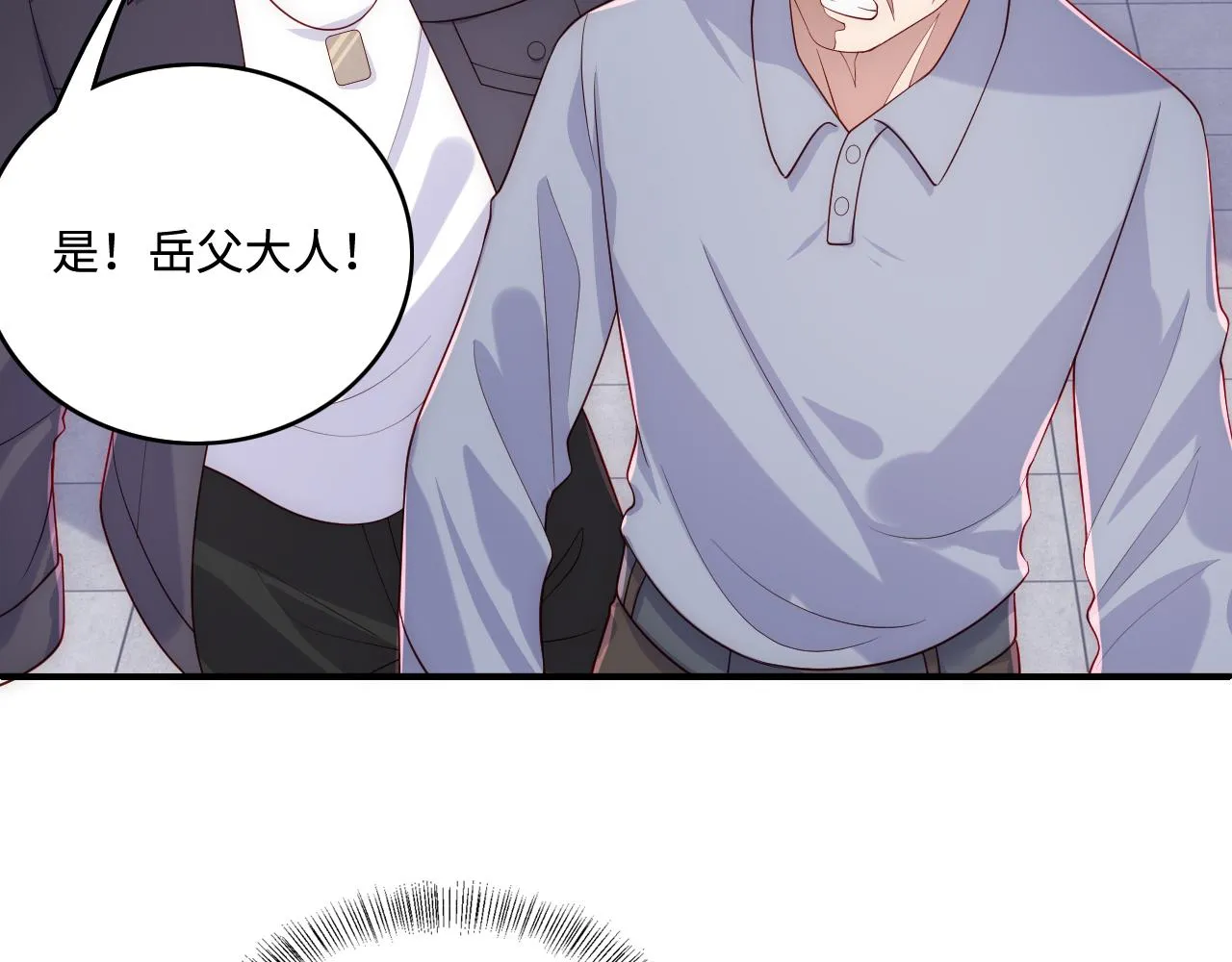 番外5 岳父女婿炸厨房 第40页