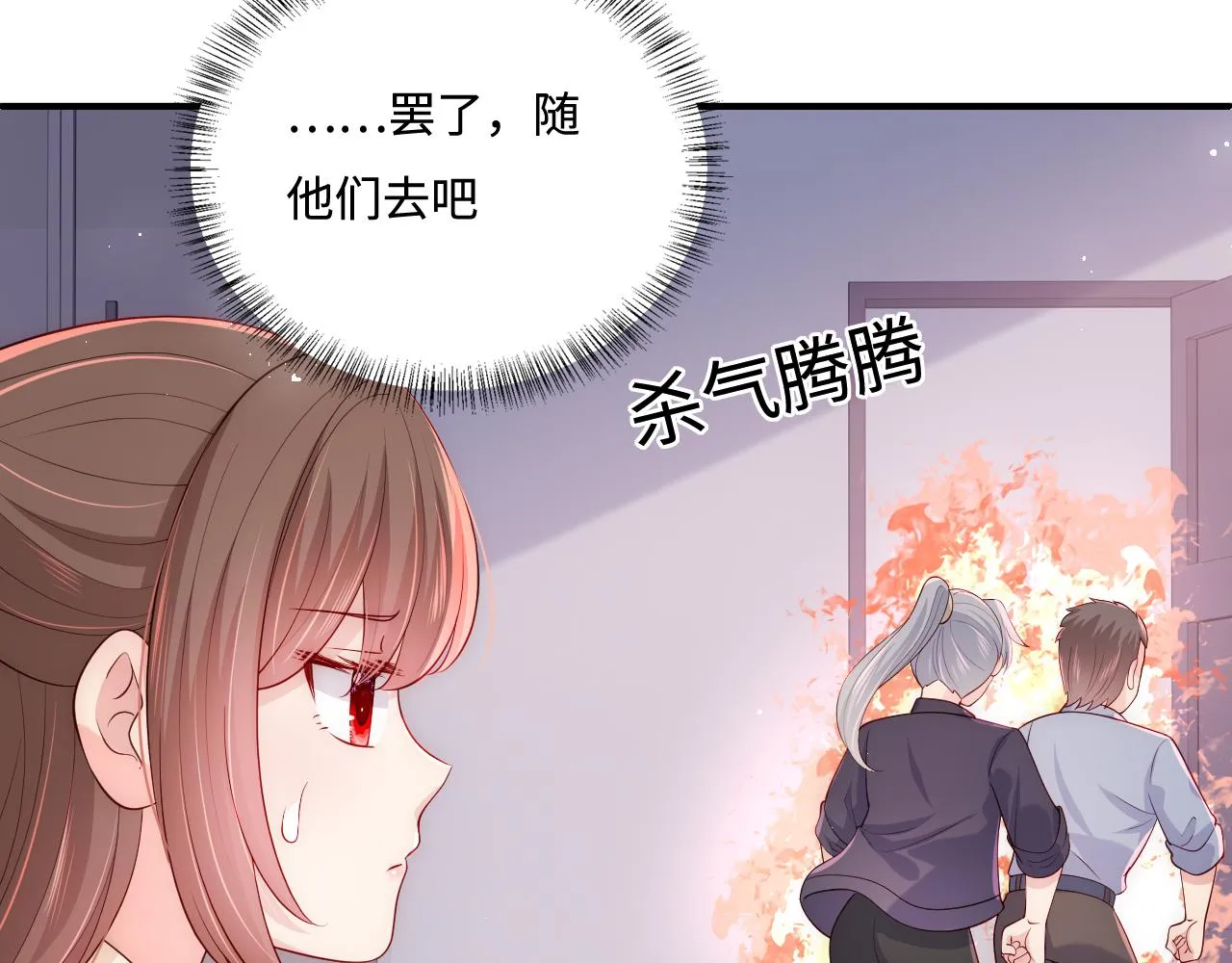 番外5 岳父女婿炸厨房 第41页
