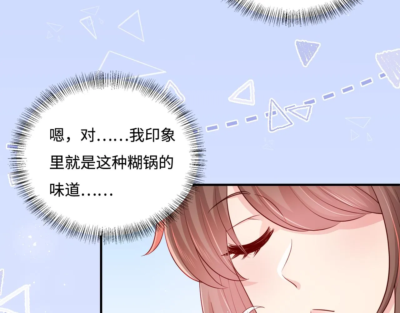 番外5 岳父女婿炸厨房 第48页
