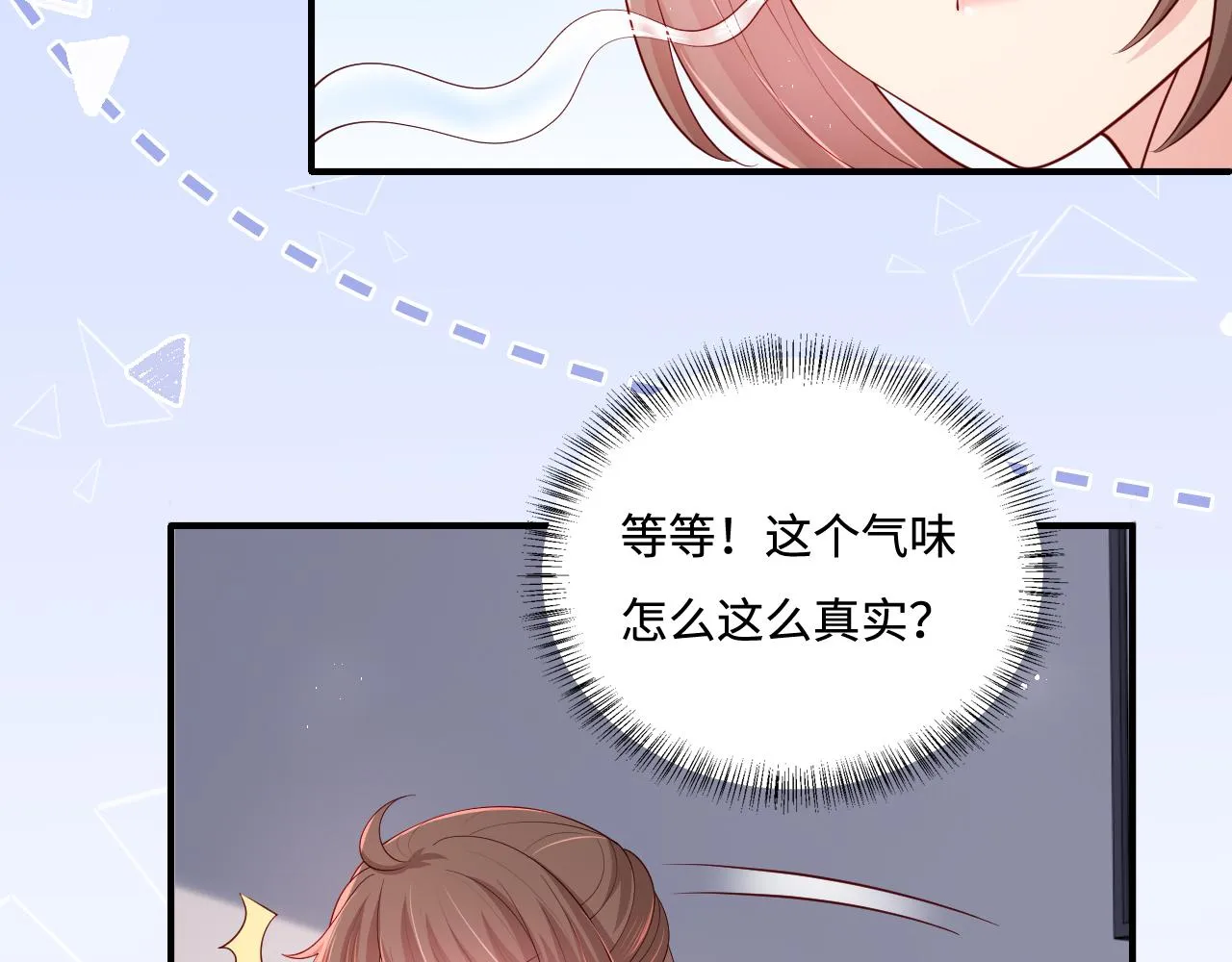 番外5 岳父女婿炸厨房 第49页
