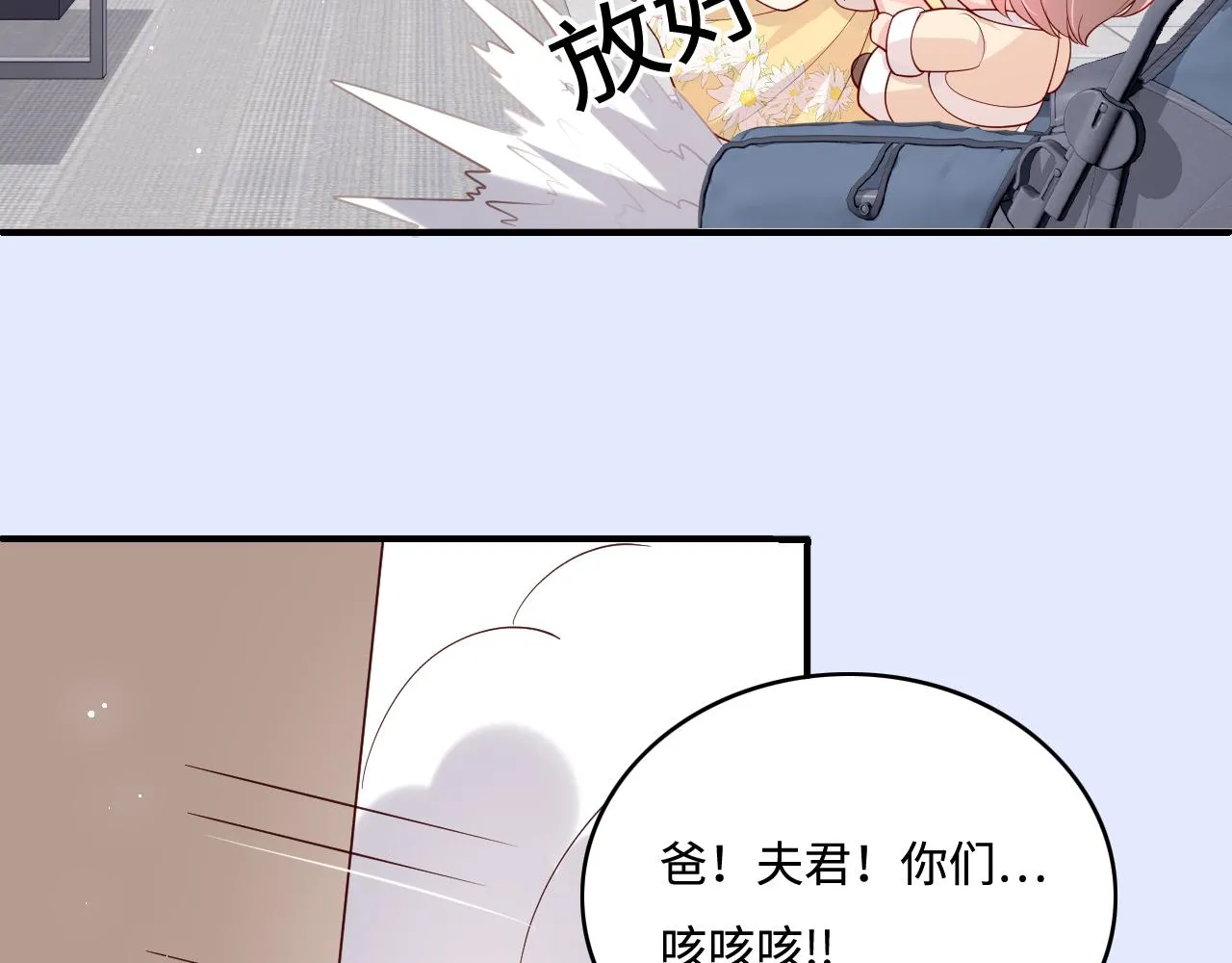 番外5 岳父女婿炸厨房 第54页