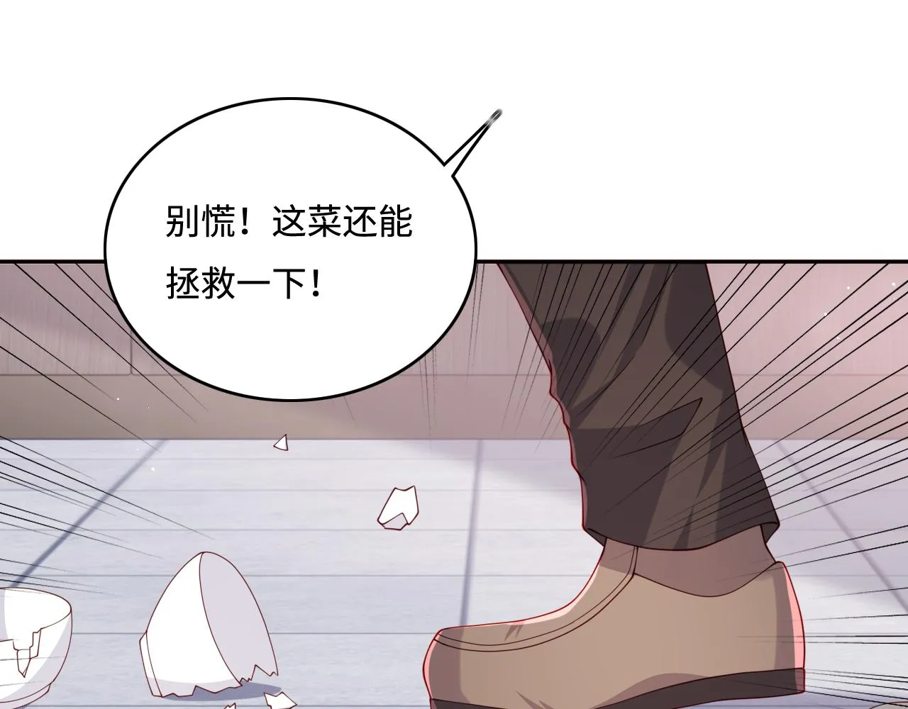 番外5 岳父女婿炸厨房 第58页