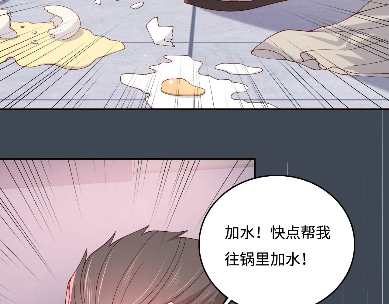 番外5 岳父女婿炸厨房 第59页