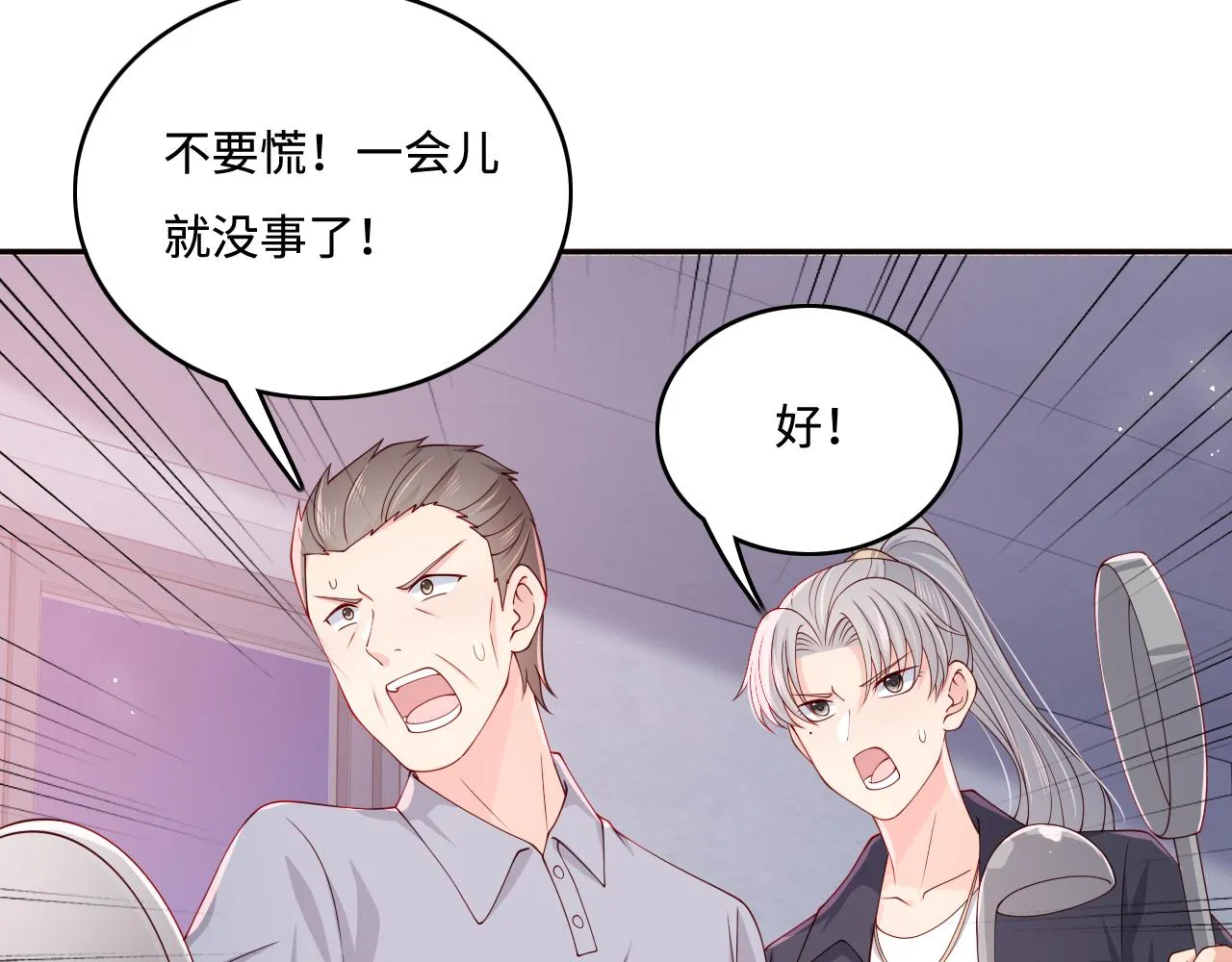 番外5 岳父女婿炸厨房 第64页