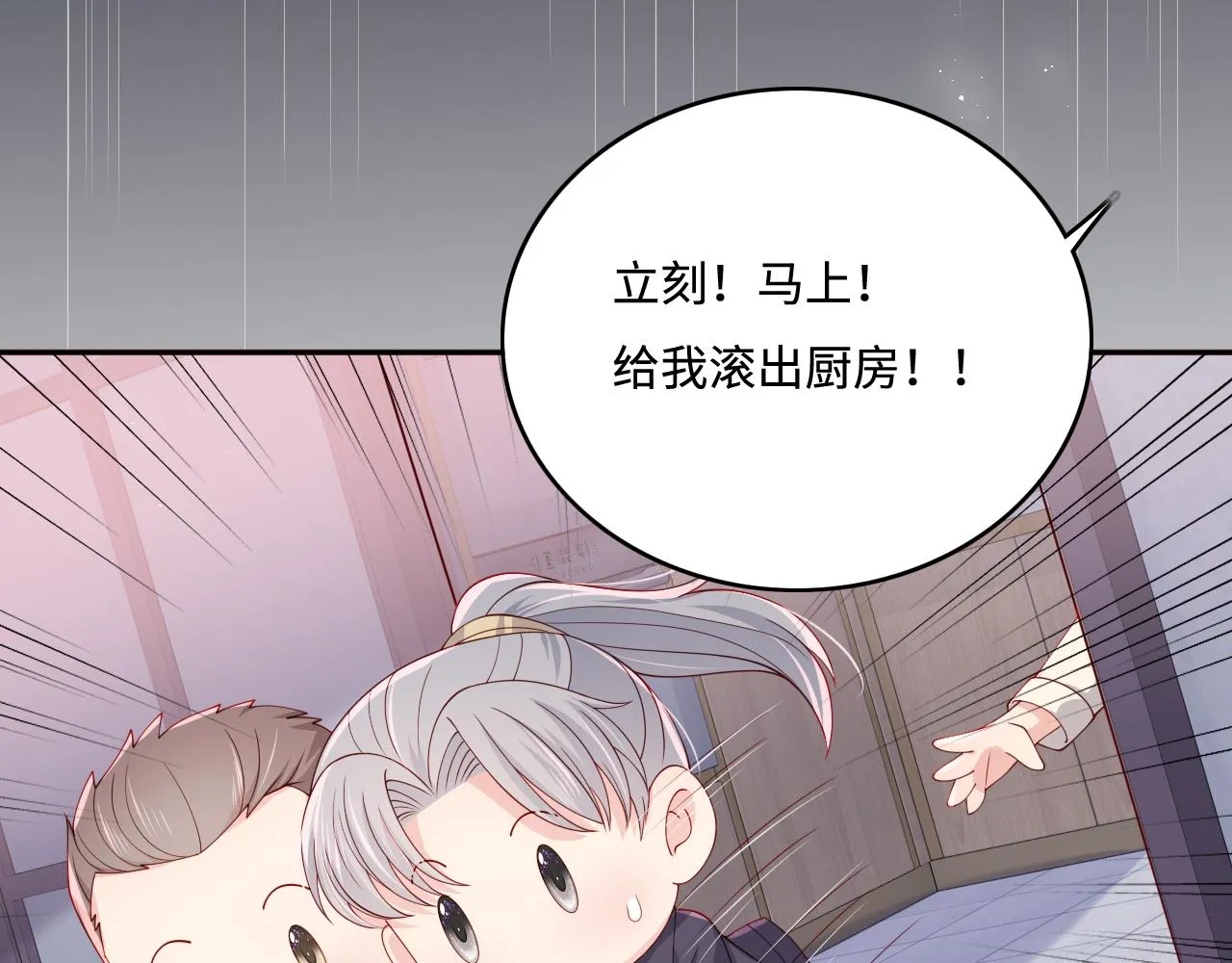 番外5 岳父女婿炸厨房 第69页