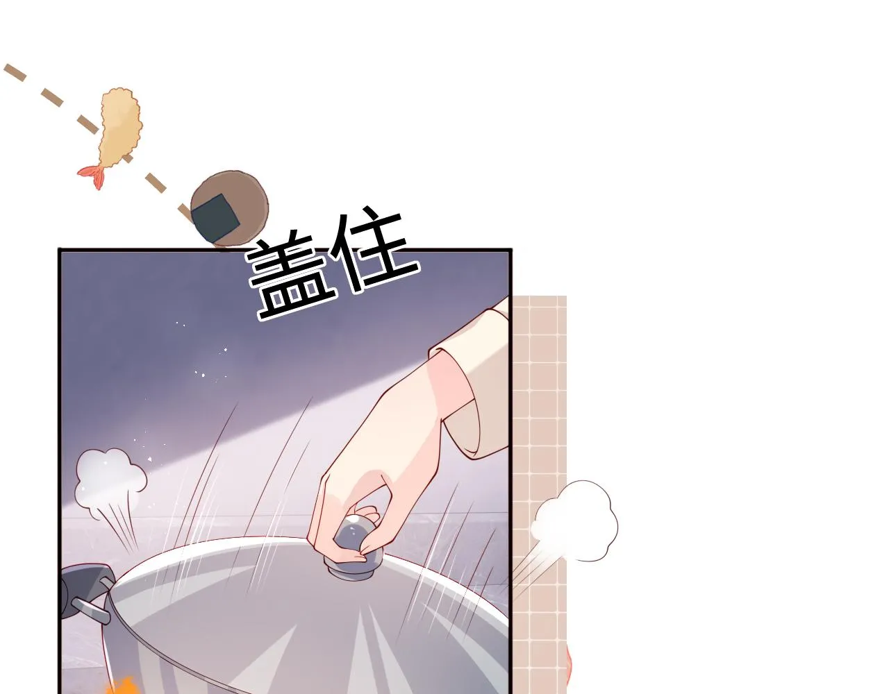 番外5 岳父女婿炸厨房 第71页