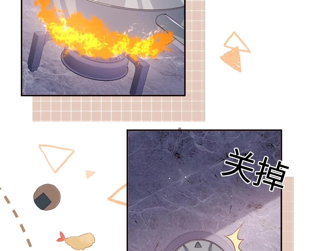 番外5 岳父女婿炸厨房 第72页
