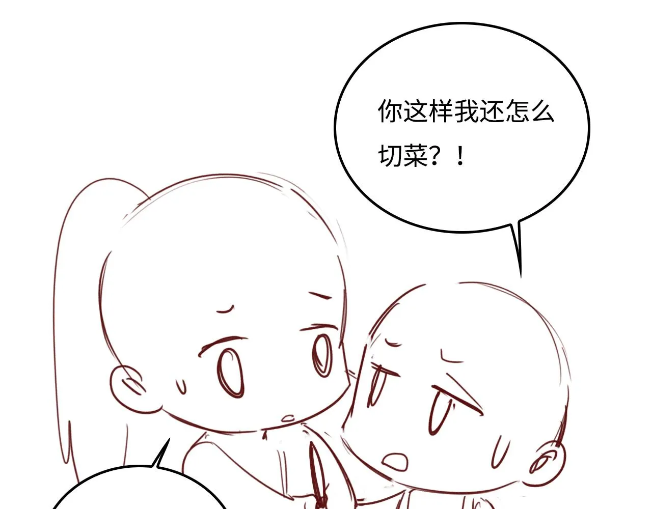番外5 岳父女婿炸厨房 第80页