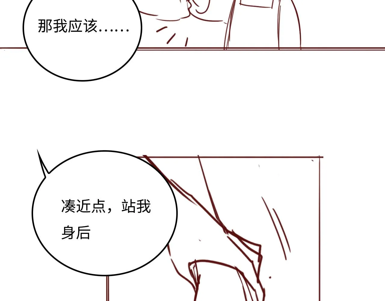 番外5 岳父女婿炸厨房 第81页