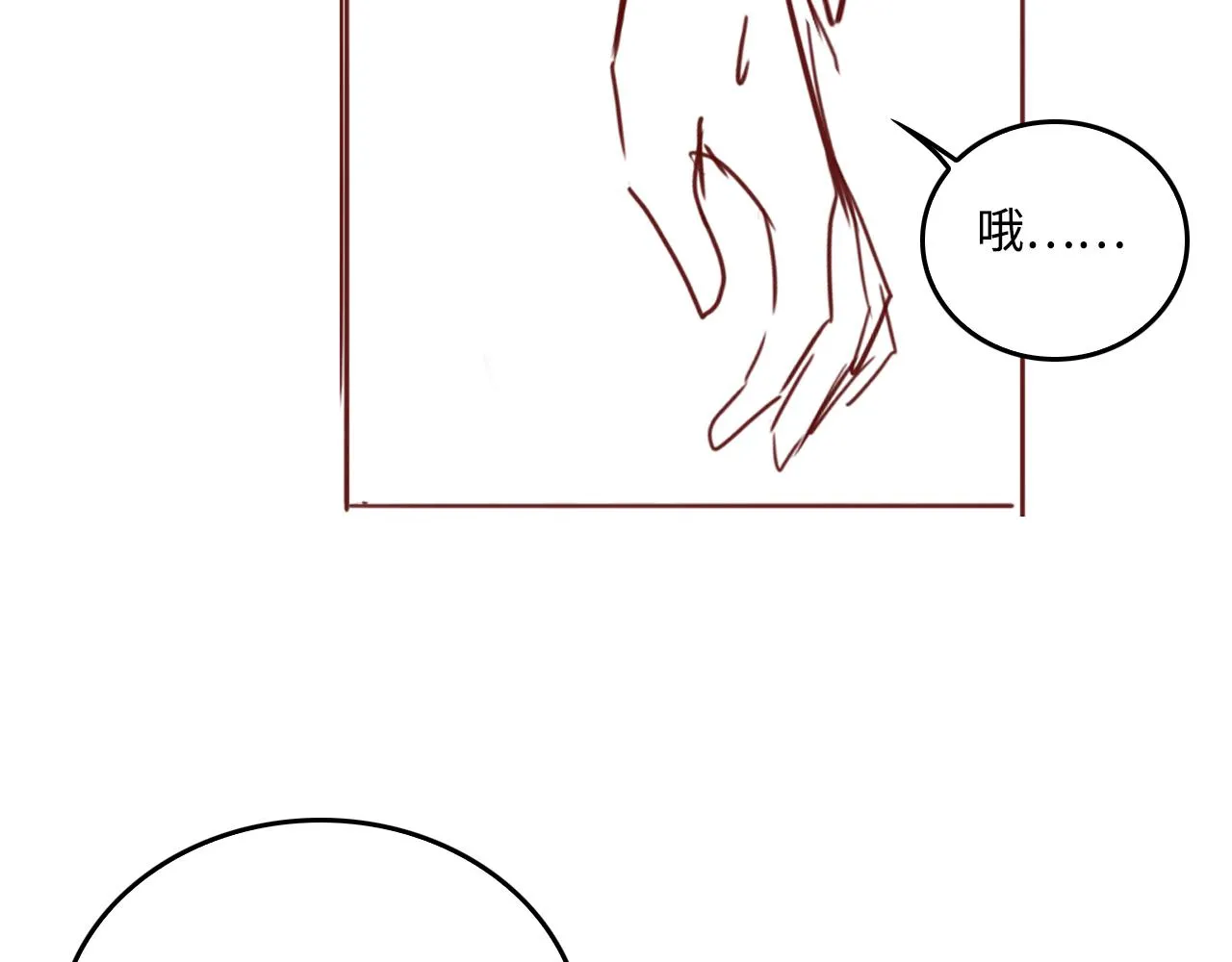 番外5 岳父女婿炸厨房 第82页
